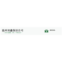 保洁 