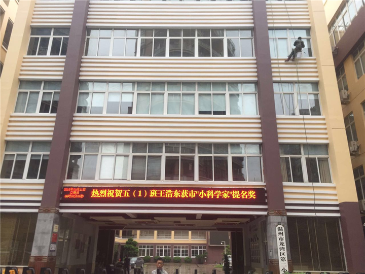 高空外墙清洗