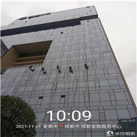 成都市外墙清洗