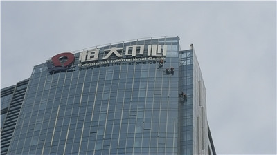 乐山外墙清洗  乐山保洁公司