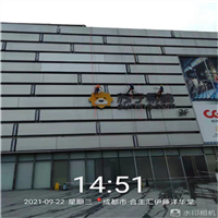 广安市外墙清洗