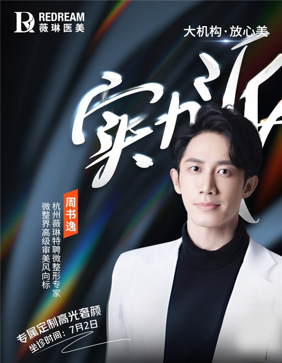 韩国周书逸医生