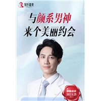 台湾面部年轻化医生