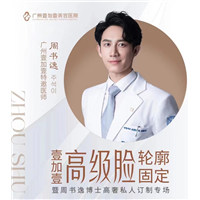 台湾微整形专家
