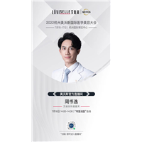 周书逸博士