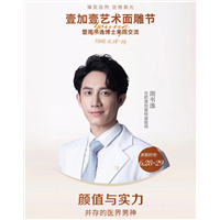 韩国微整形注射专家