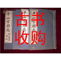 宜春市线装书收购 #宜春市古书收购
