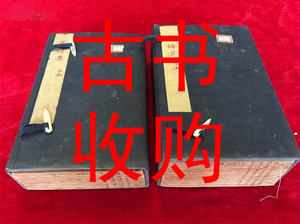 金华市古籍善本收购#金华市收购古书