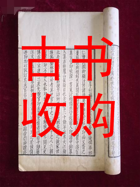 宜宾市线装书收购 #宜宾市古书收购