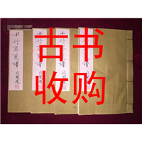 成都市收购线装书#成都市收购古籍善本