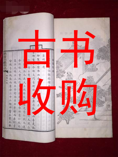 无锡市古籍善本收购#无锡市收购古书