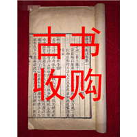牡丹江线装书收购#牡丹江古书收购