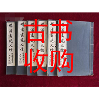 长治市古籍善本收购#长治市收购古书
