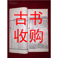 衡水市线装书收购#衡水市古书收购