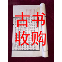阳江市线装书收购#阳江市古书收购