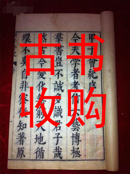 廊坊市收购线装书#廊坊市收购古籍善本