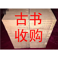沈阳市线装书收购#沈阳市古书收购
