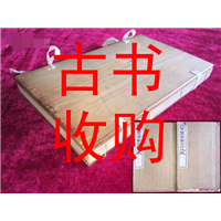 天津市收购线装书#  天津市收购古籍善本