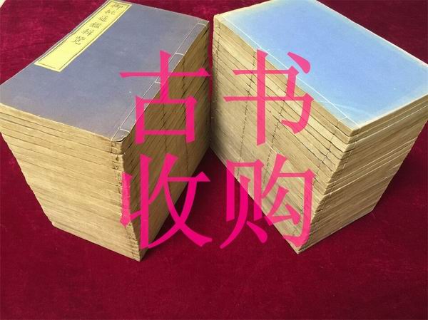 沈阳市收购线装书#沈阳市收购古籍善本