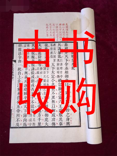 常德市收购古书# 常德市收购线装书