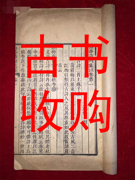 牡丹江线装书收购#牡丹江古书收购