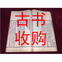 潍坊市线装书收购#潍坊市古书收购