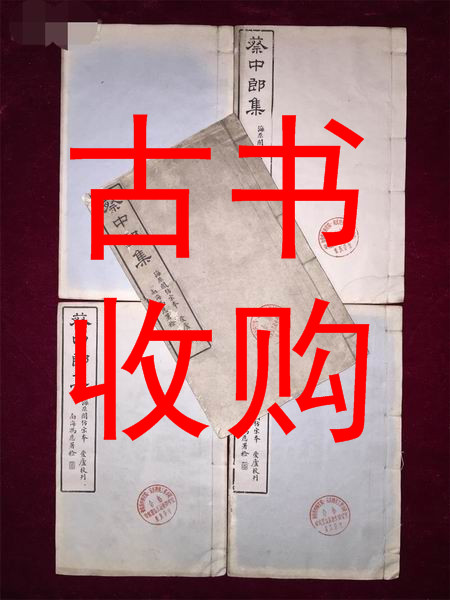 湖州市线装书收购 #湖州市古书收购