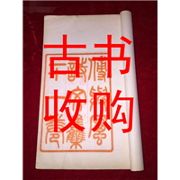 杭州市古籍善本收购#杭州市收购古书