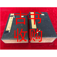 金华市古籍善本收购#金华市收购古书