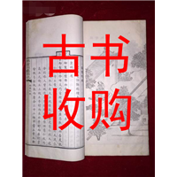 遵义市古籍善本收购#遵义市收购古书
