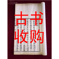桂林市线装书收购 #桂林市古书收购