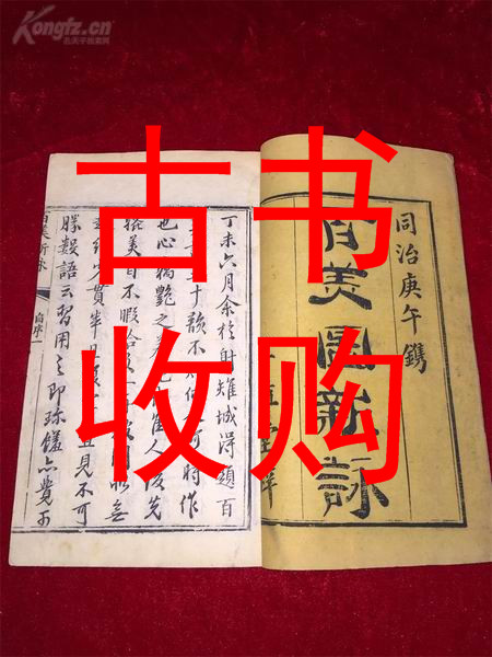 安庆市收购古书# 安庆市收购线装书