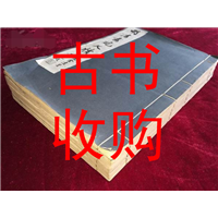 巴音郭楞线装书收购