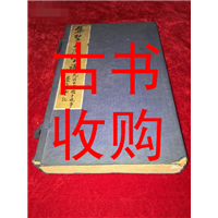 南京市线装书收购#南京市古书收购