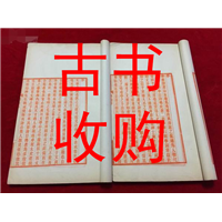 泸州市收购古书# 泸州市收购线装书