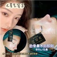 上海七星艺容术隆鼻多少钱