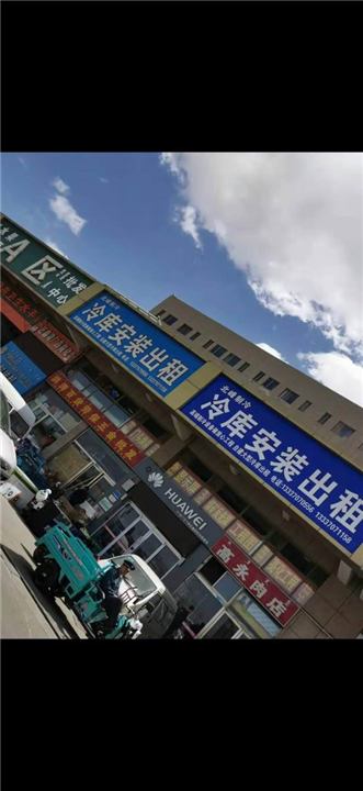 鄂尔多斯冷冻库安装