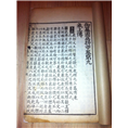 北京书回收 