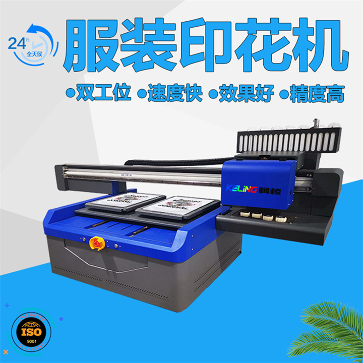 双工位衣服布料印花机 