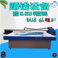 柯棱理光G5UV2030大型平板打印机厂家价格 