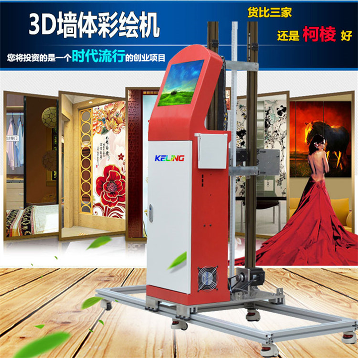 第三代全自动工业型墙**绘机 厂家 