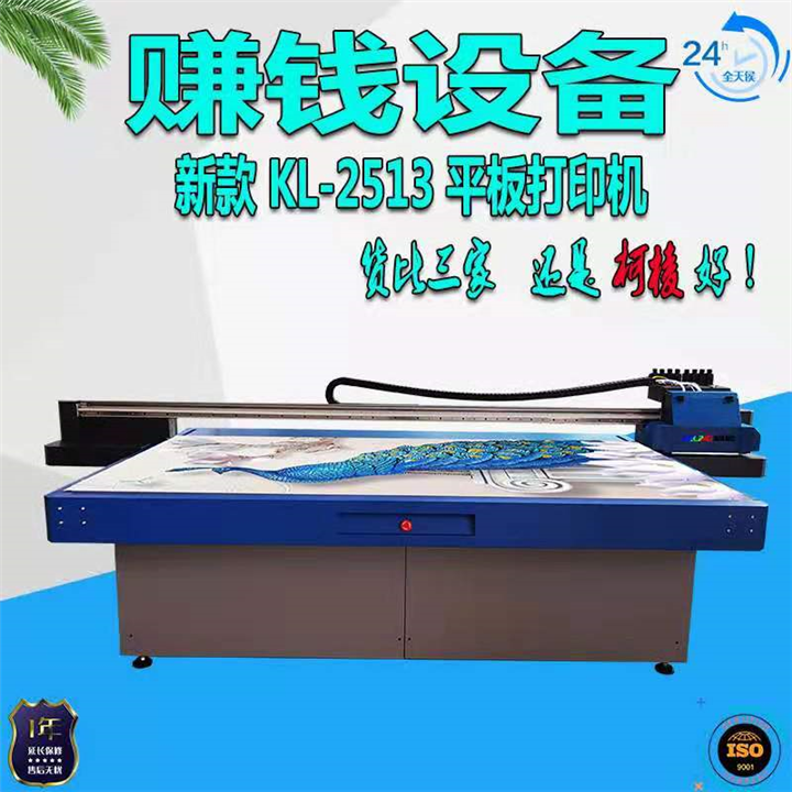 柯棱理光G5UV2030大型平板打印机厂家价格 