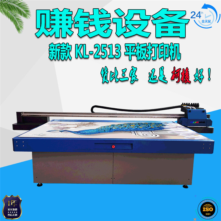 创业款大型爱普生广告uv平板打印机 