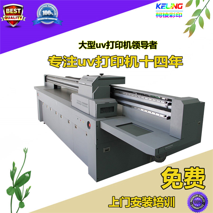 2513理光背景墙uv平板打印机 