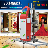 第三代全自动工业型墙**绘机 厂家 