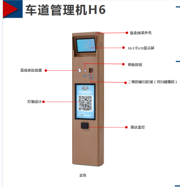 无人值守车牌识别系统通道管理机