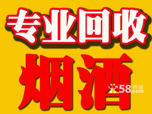 兰州哪里有回收茅台酒的|13519612422 