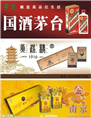 兰州烟酒回收|兰州礼品回收 