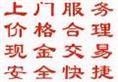 沈阳废不锈钢回收、沈阳不锈钢屑回收 