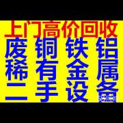 沈阳经济技术开发区工厂设备钢材废品回收 